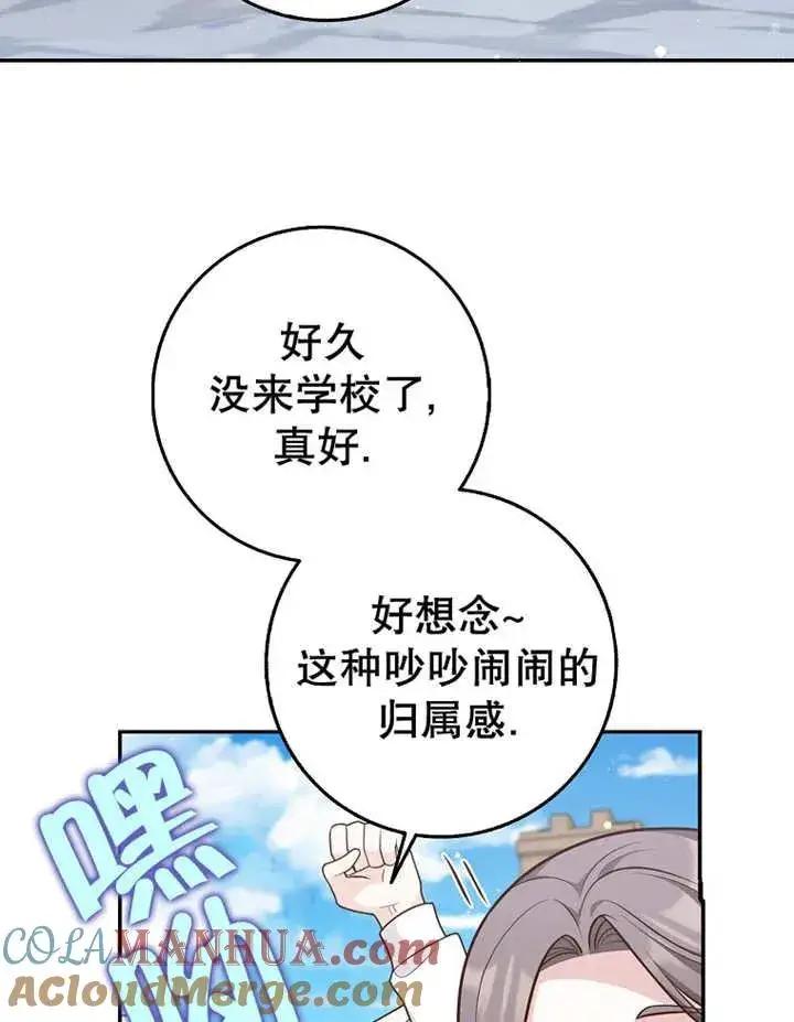《朋友之间不应该这样》第22话图9