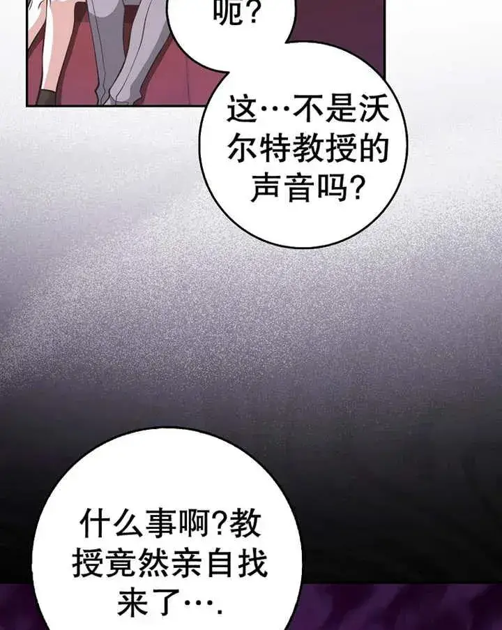 《朋友之间不应该这样》第23话图115