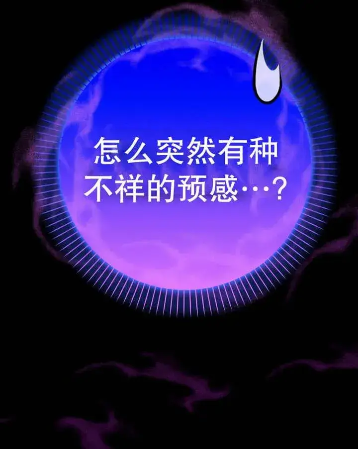 《朋友之间不应该这样》第23话图118