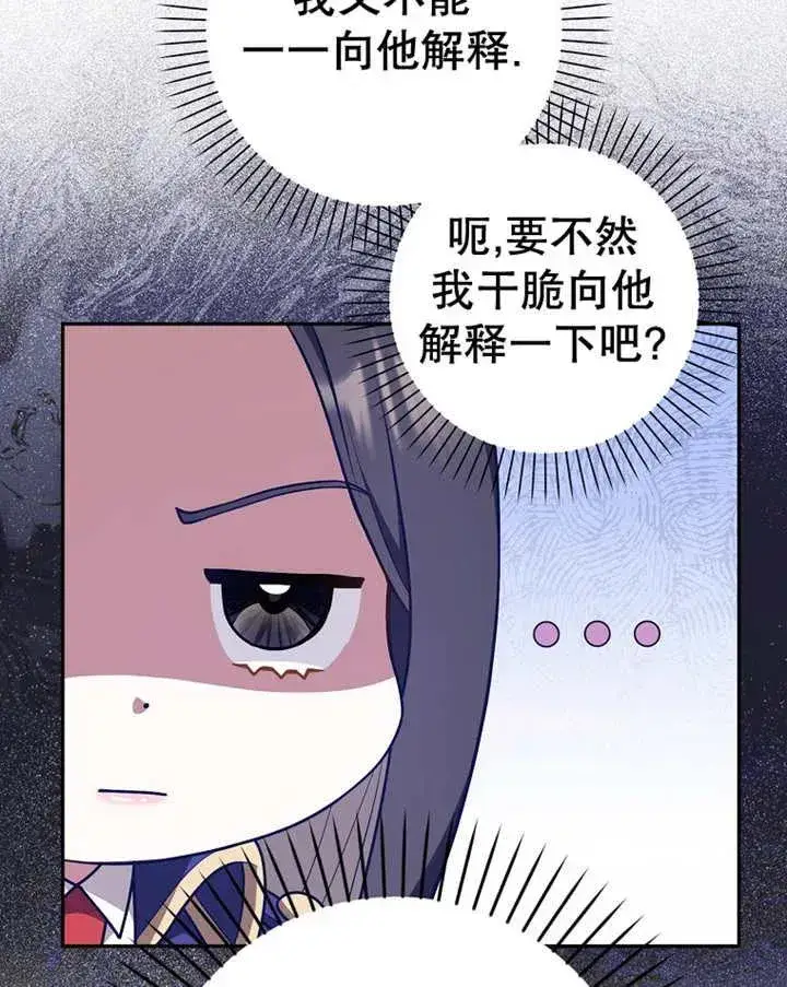 《朋友之间不应该这样》第23话图12