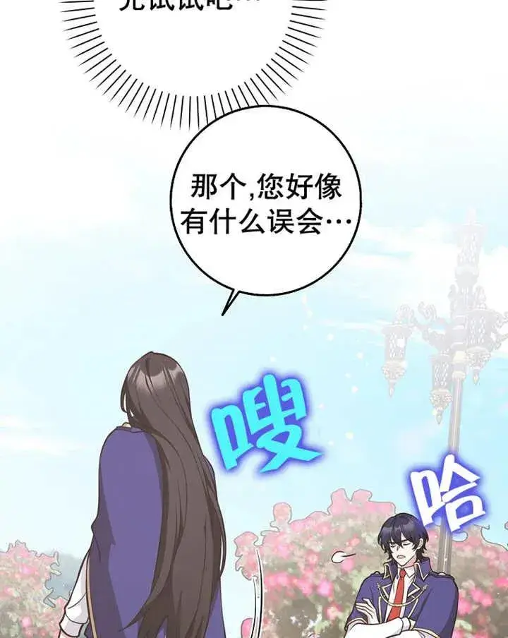 《朋友之间不应该这样》第23话图14