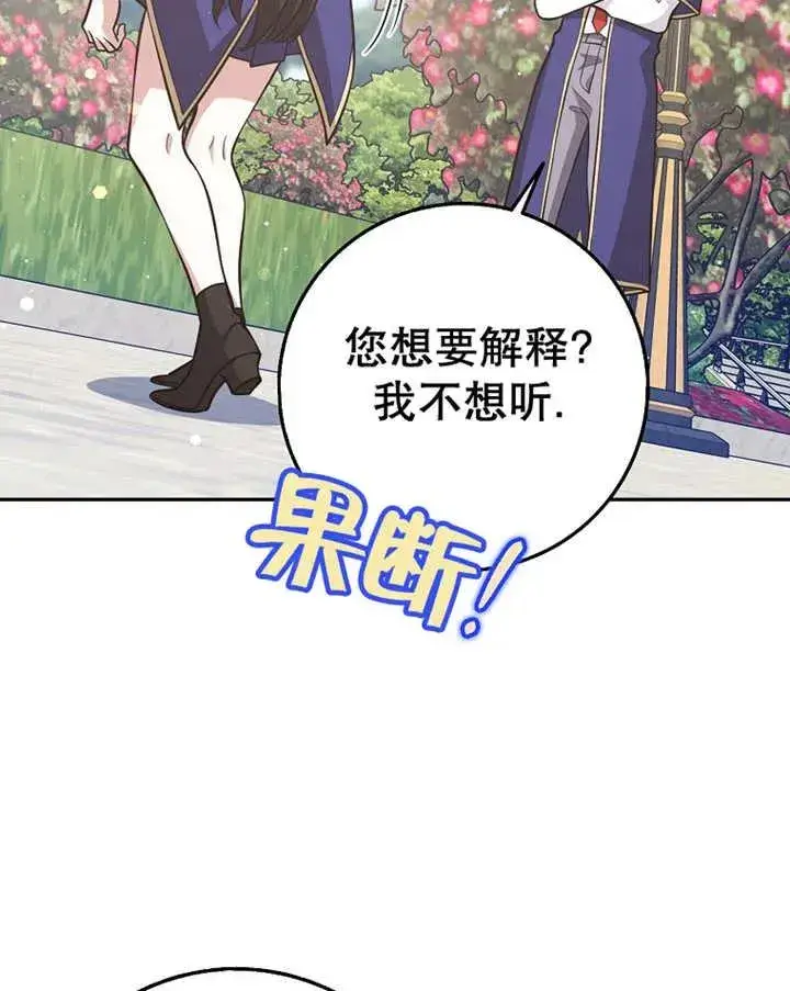 《朋友之间不应该这样》第23话图15