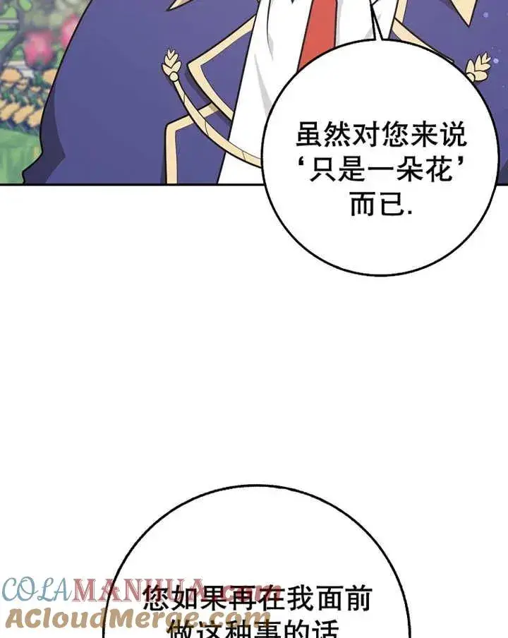 《朋友之间不应该这样》第23话图17