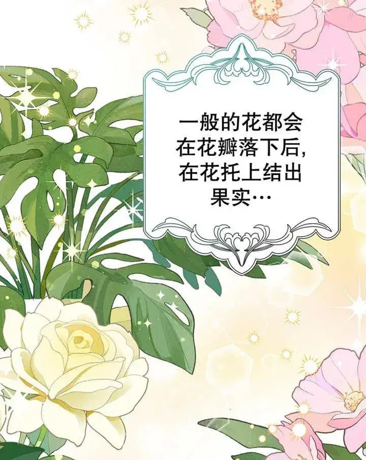 《朋友之间不应该这样》第23话图2