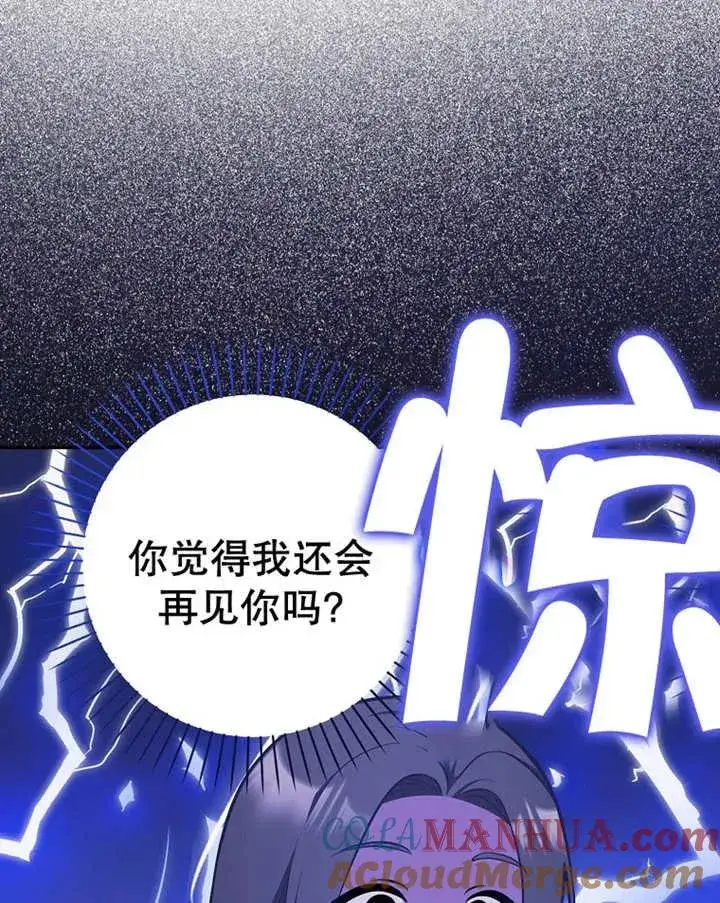《朋友之间不应该这样》第23话图21
