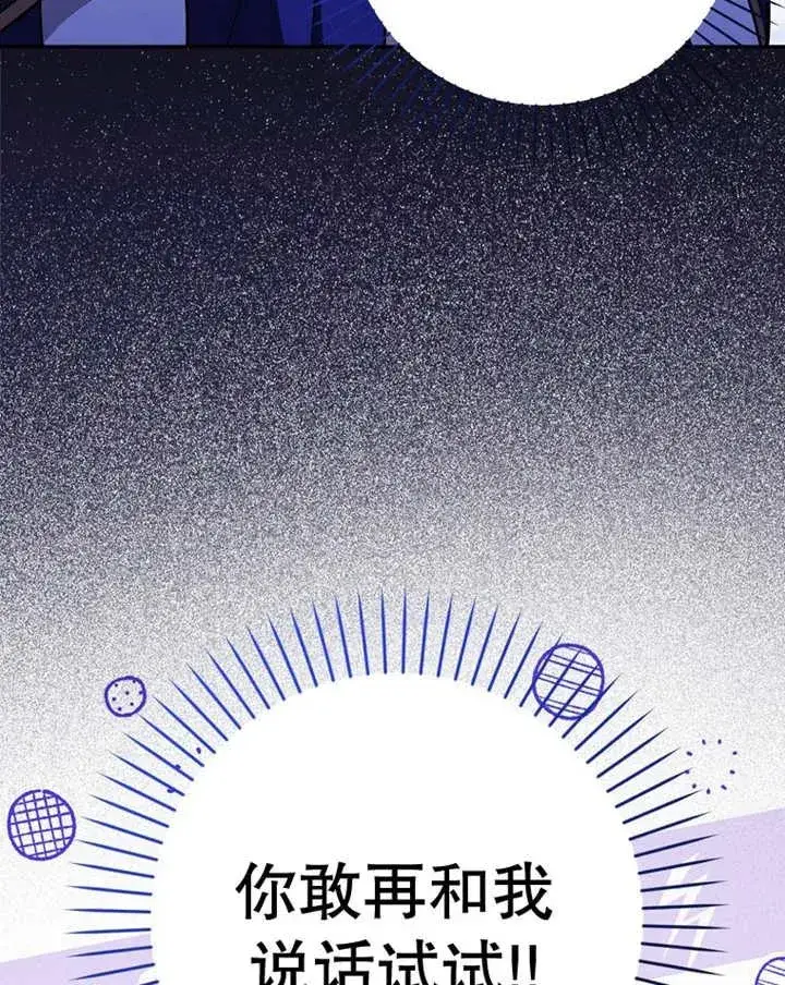 《朋友之间不应该这样》第23话图23