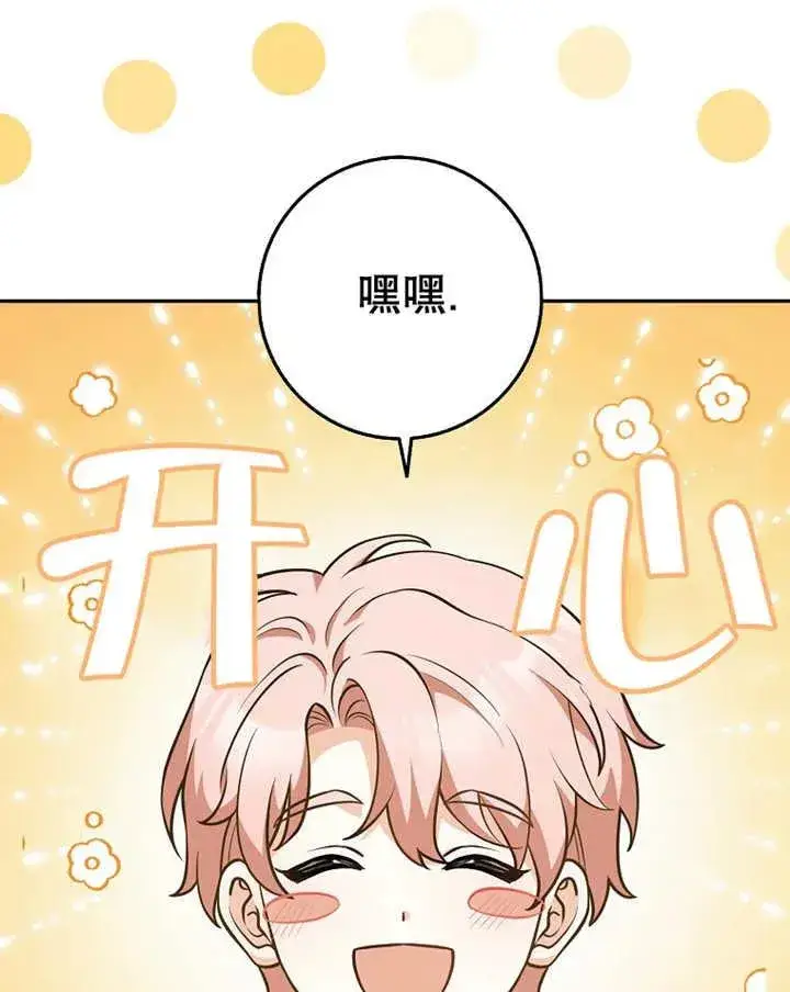 《朋友之间不应该这样》第23话图26