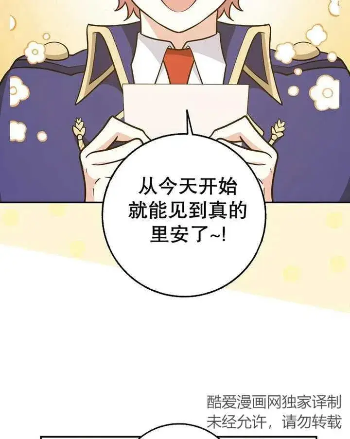 《朋友之间不应该这样》第23话图27