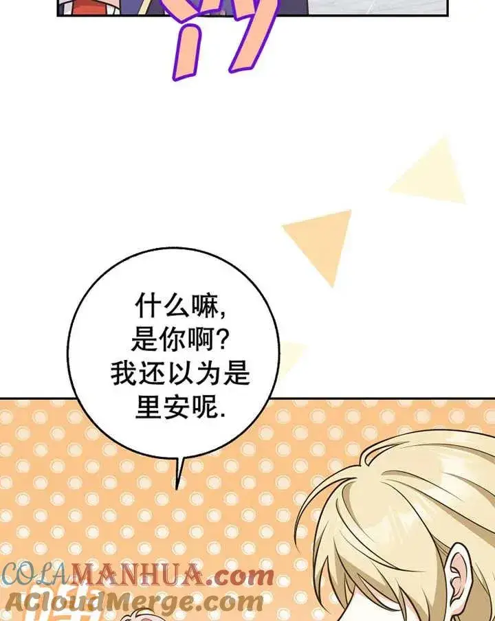 《朋友之间不应该这样》第23话图29