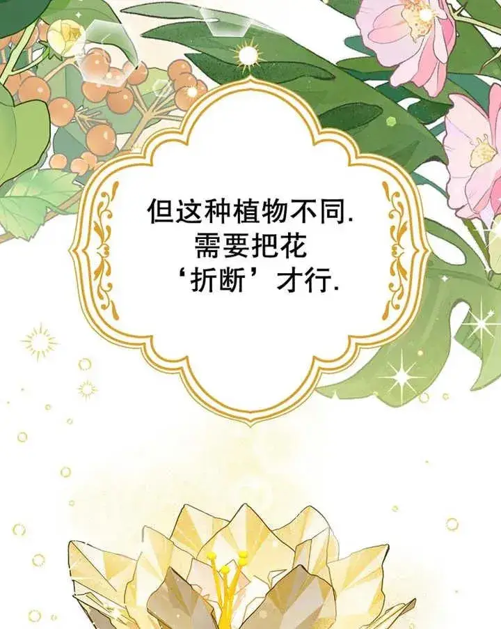 《朋友之间不应该这样》第23话图3