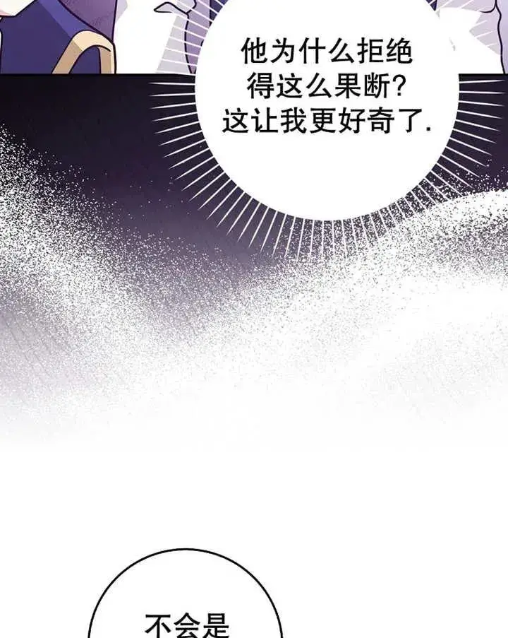 《朋友之间不应该这样》第23话图34