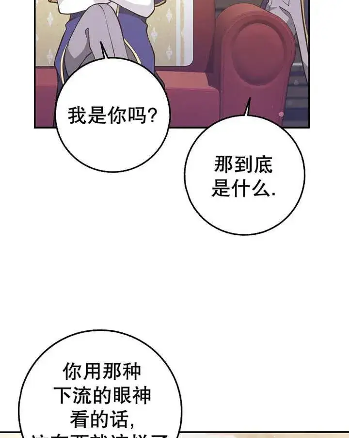 《朋友之间不应该这样》第23话图36