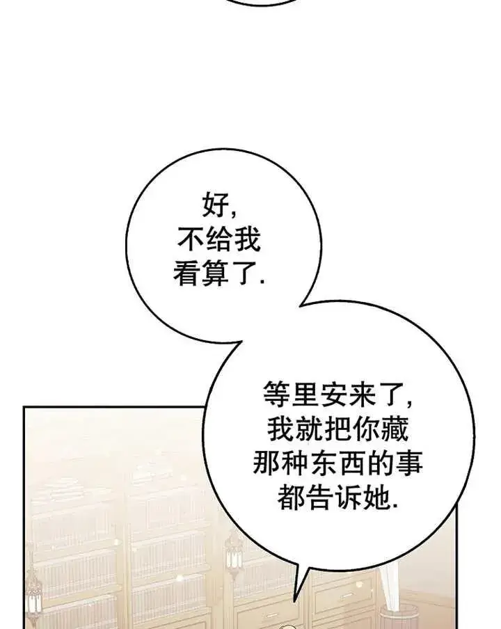 《朋友之间不应该这样》第23话图38