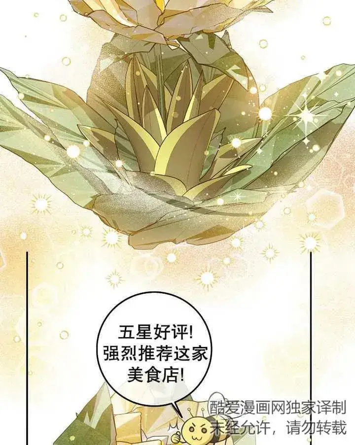 《朋友之间不应该这样》第23话图4