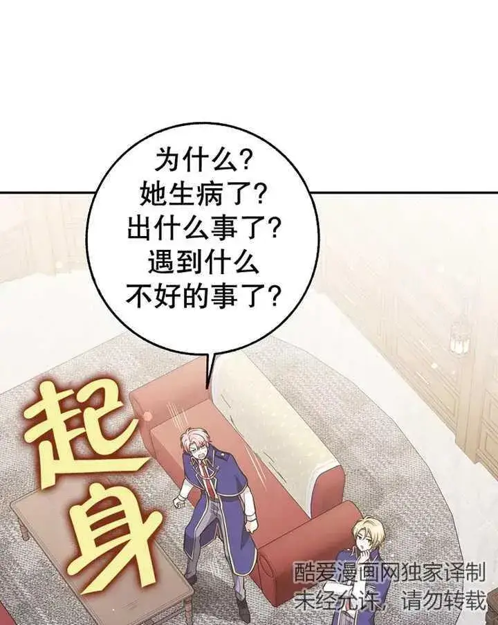 《朋友之间不应该这样》第23话图43