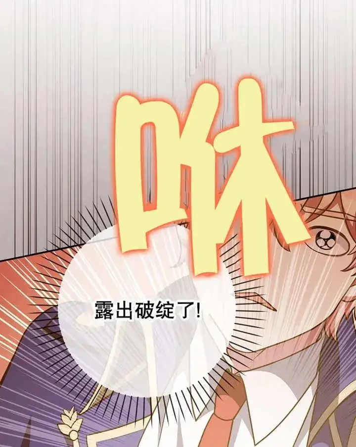 《朋友之间不应该这样》第23话图46