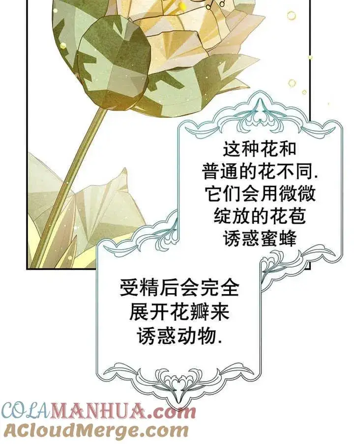 《朋友之间不应该这样》第23话图5