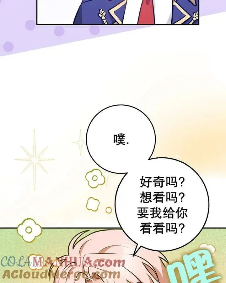 《朋友之间不应该这样》第23话图57