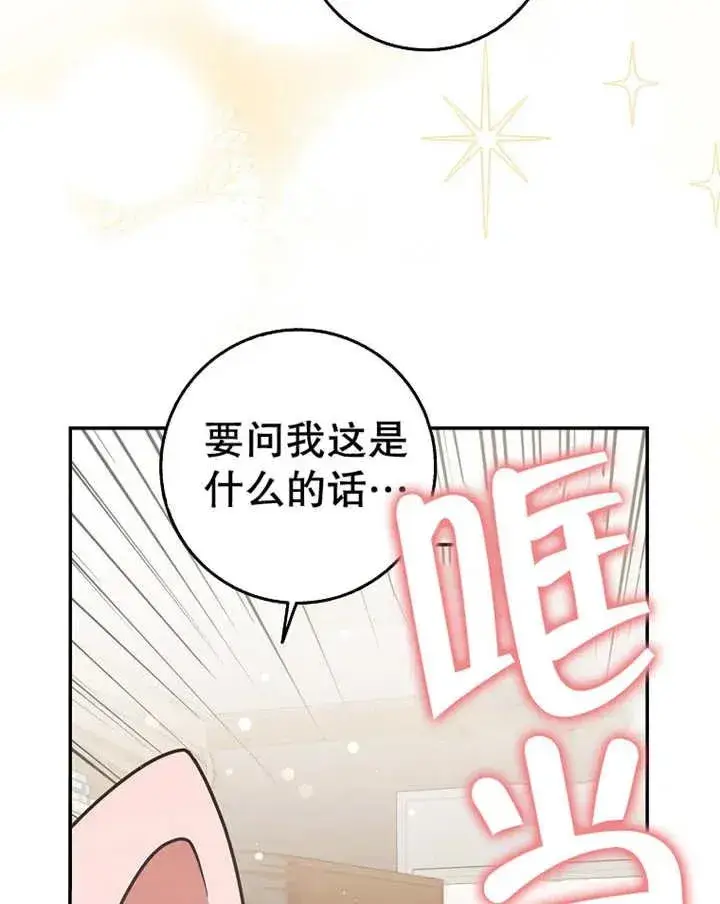 《朋友之间不应该这样》第23话图59
