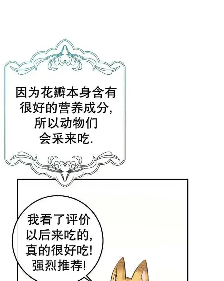 《朋友之间不应该这样》第23话图6