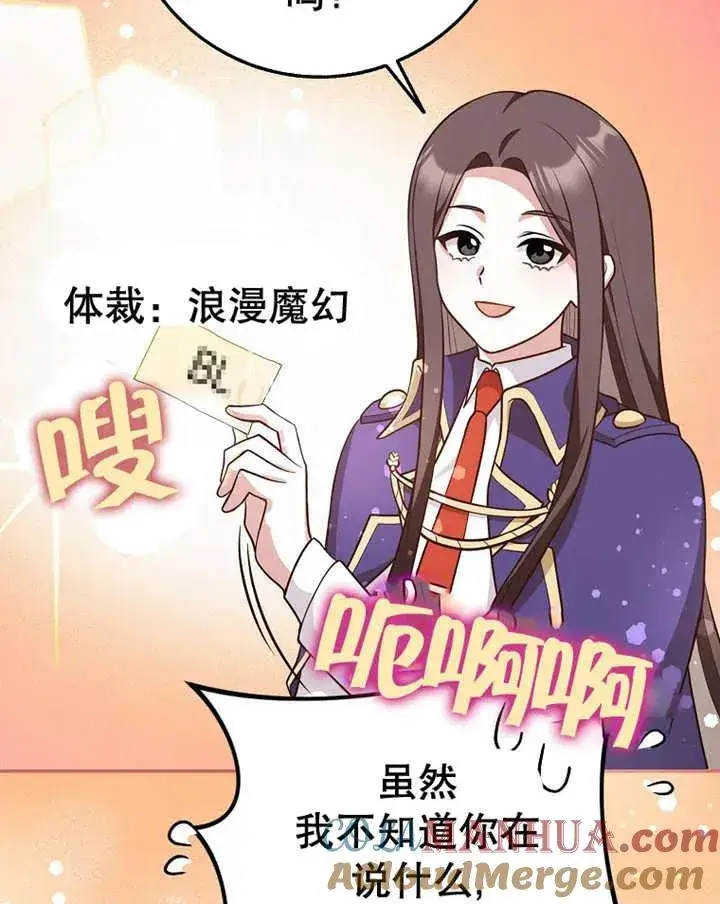 《朋友之间不应该这样》第23话图65
