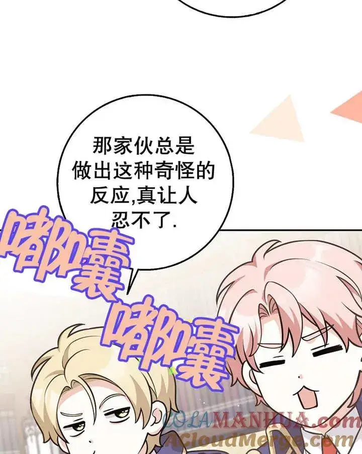 《朋友之间不应该这样》第23话图69