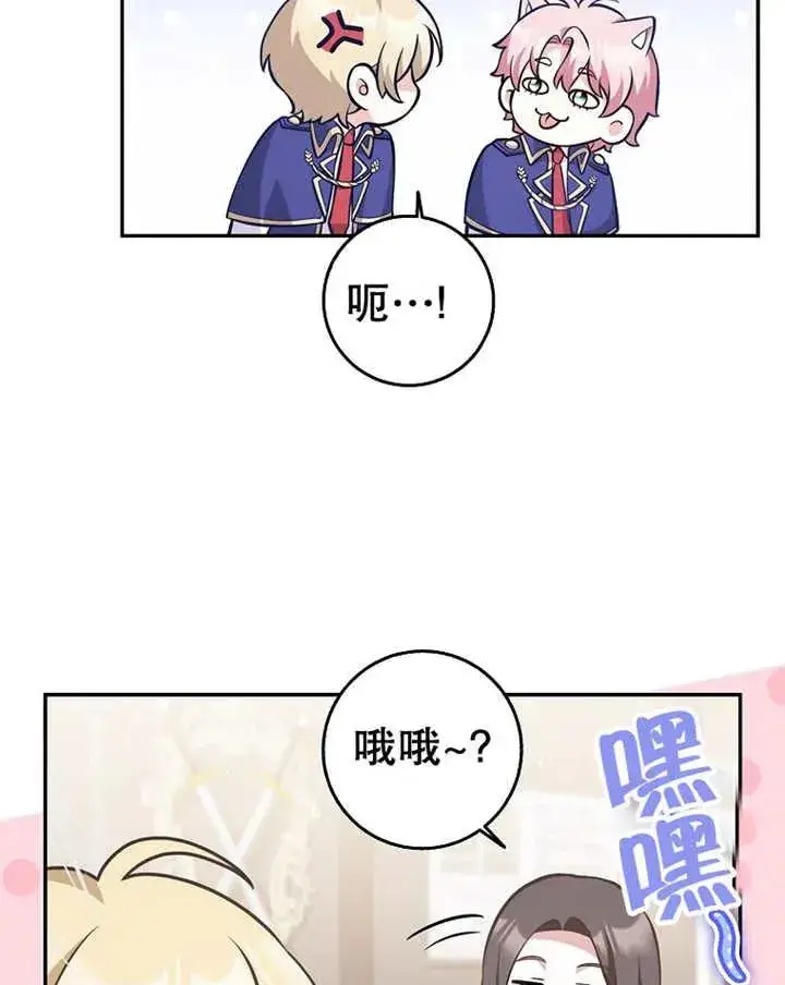 《朋友之间不应该这样》第23话图71