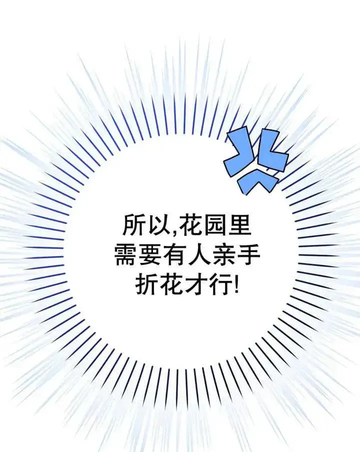 《朋友之间不应该这样》第23话图8