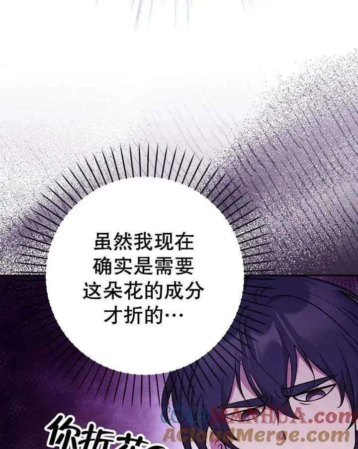 《朋友之间不应该这样》第23话图9