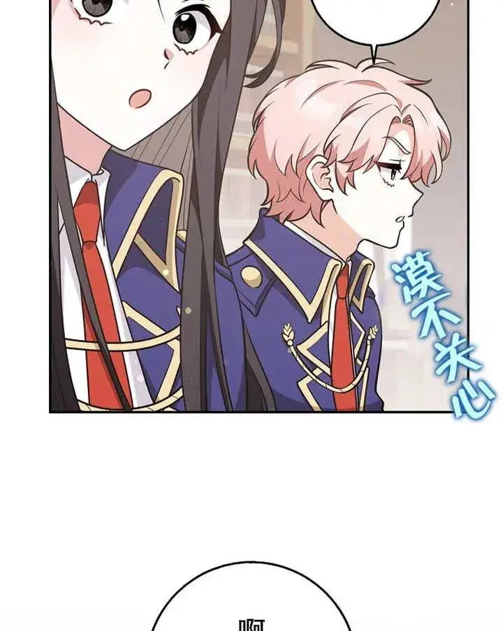 《朋友之间不应该这样》第23话图92