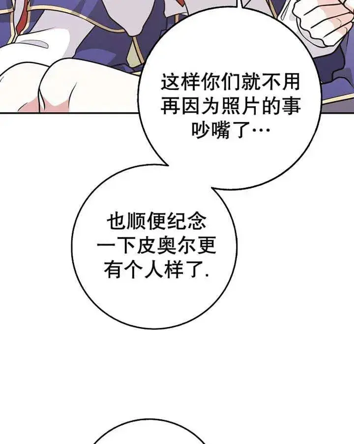 《朋友之间不应该这样》第23话图94