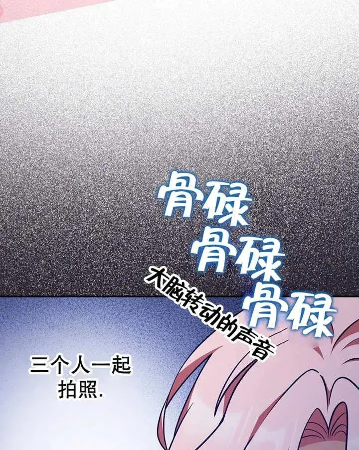 《朋友之间不应该这样》第23话图99