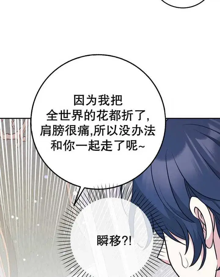 《朋友之间不应该这样》第24话图100