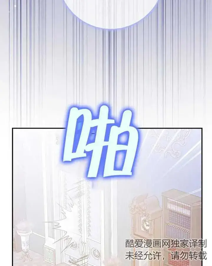 《朋友之间不应该这样》第24话图102
