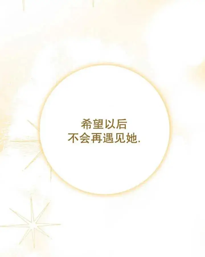 《朋友之间不应该这样》第24话图118