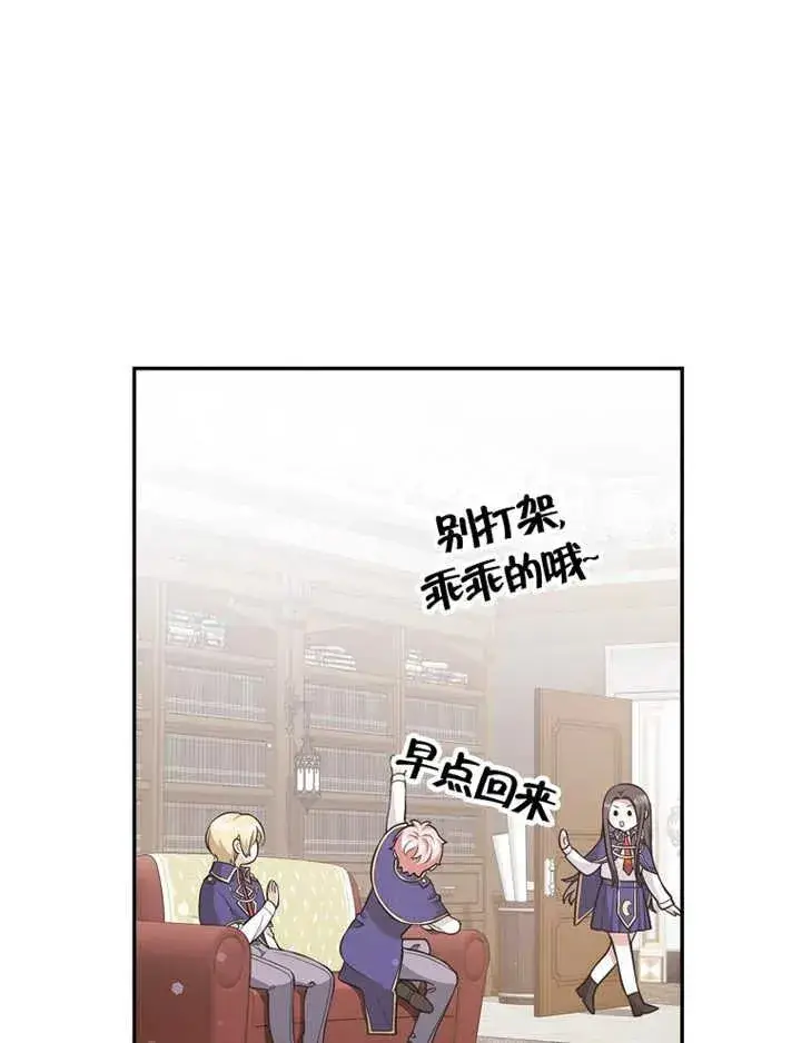 《朋友之间不应该这样》第24话图15
