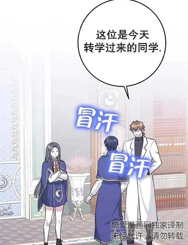 《朋友之间不应该这样》第24话图22