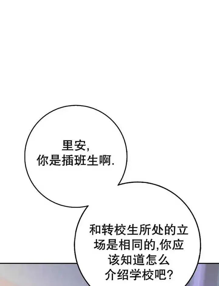 《朋友之间不应该这样》第24话图26