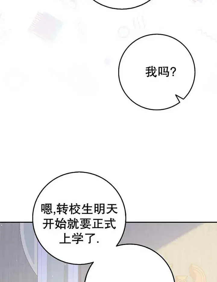 《朋友之间不应该这样》第24话图30