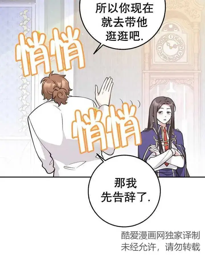 《朋友之间不应该这样》第24话图31