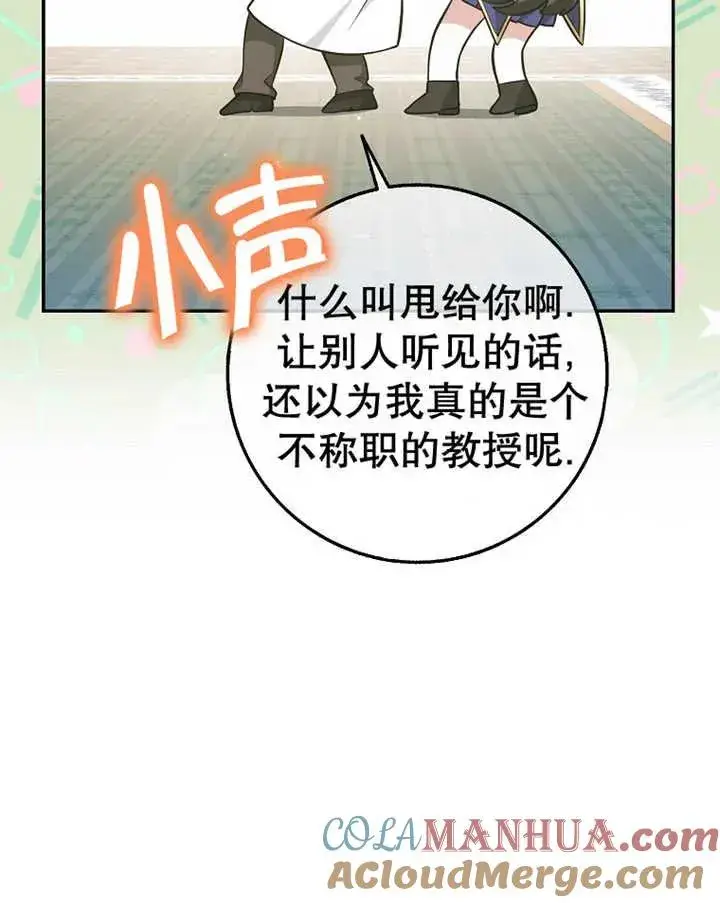 《朋友之间不应该这样》第24话图33