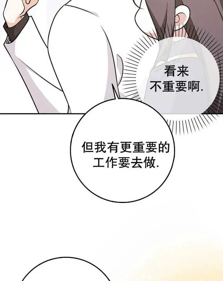 《朋友之间不应该这样》第24话图35