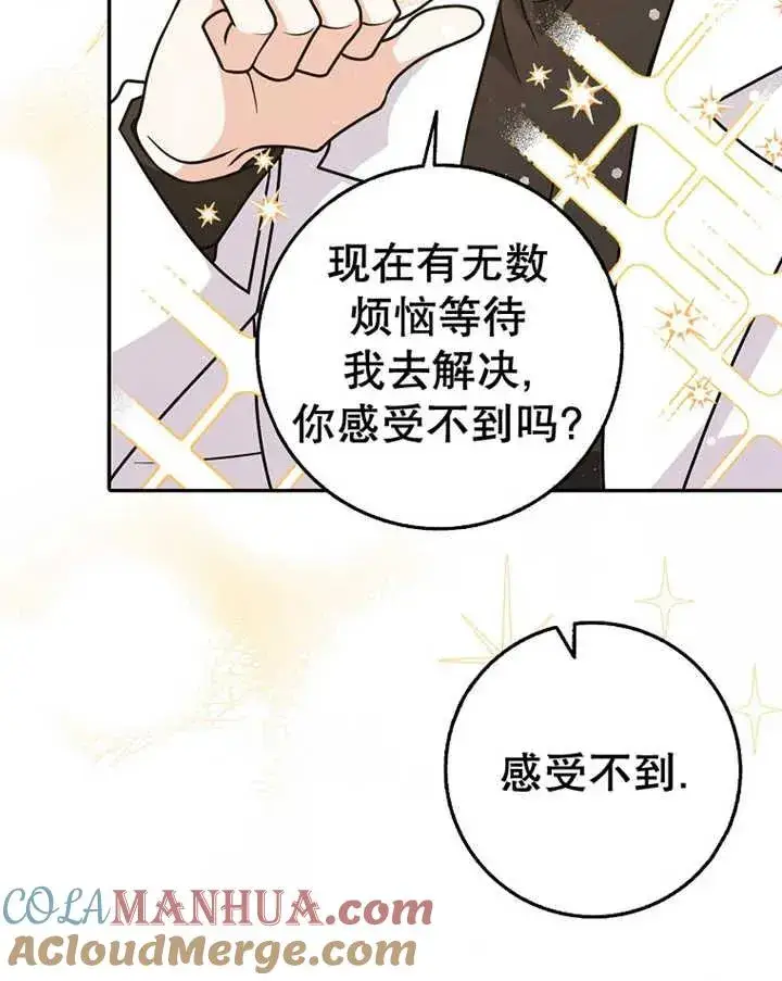 《朋友之间不应该这样》第24话图37