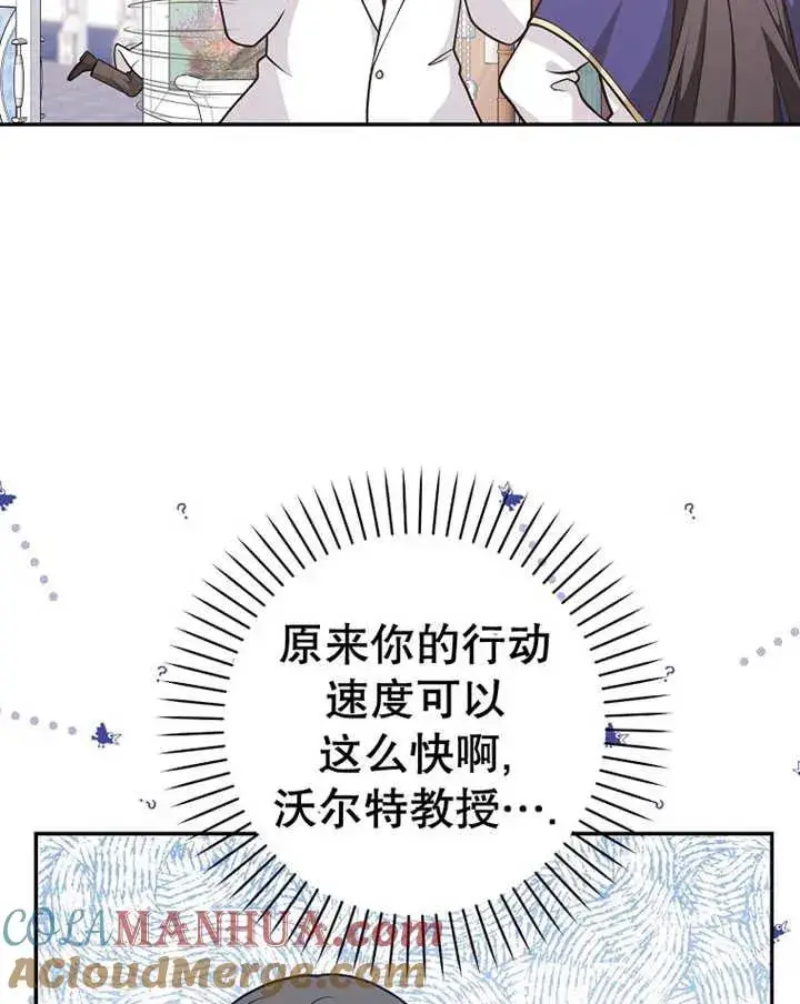 《朋友之间不应该这样》第24话图41
