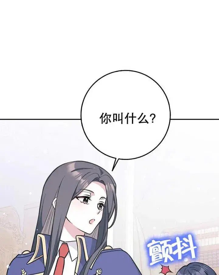 《朋友之间不应该这样》第24话图46