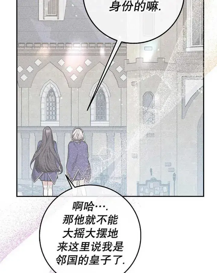 《朋友之间不应该这样》第24话图51