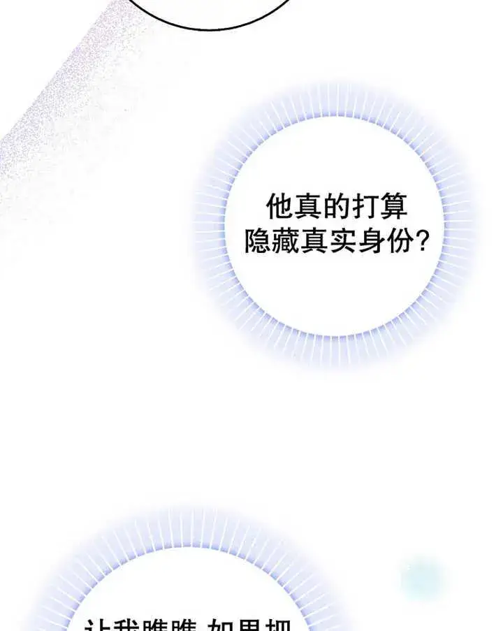 《朋友之间不应该这样》第24话图52