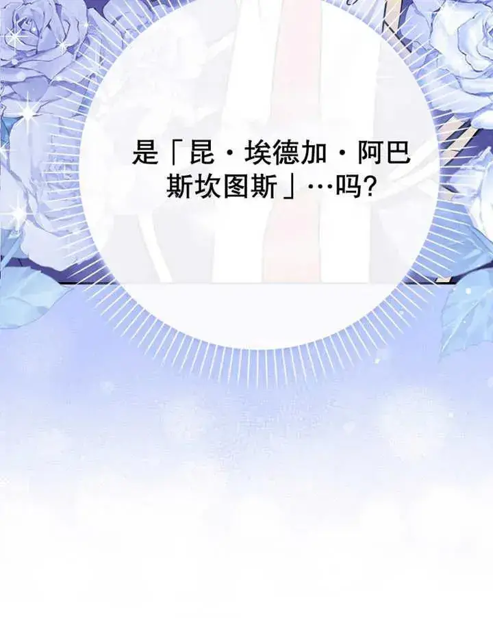 《朋友之间不应该这样》第24话图55