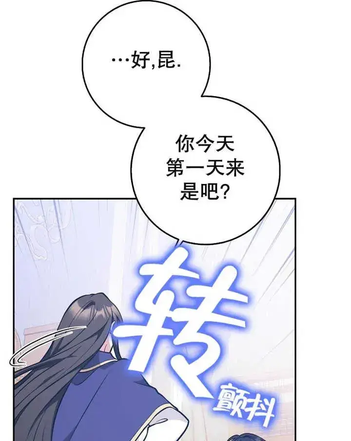 《朋友之间不应该这样》第24话图56