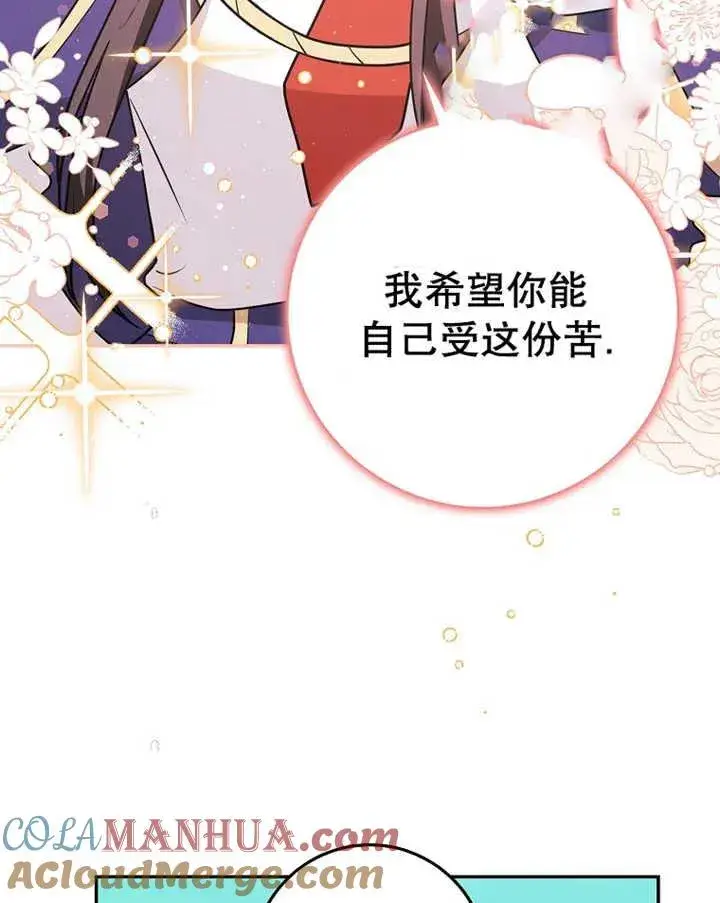 《朋友之间不应该这样》第24话图61